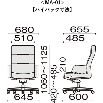 エグゼクティブチェア MA-01 - プラス[家具]