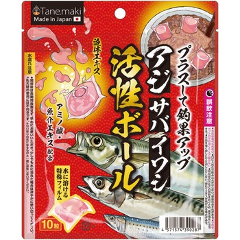 活性ボール タネ・マキ