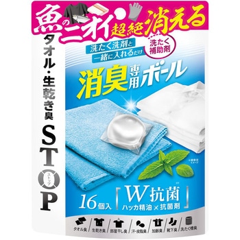 魚臭撃退 消臭専用ボール タネ・マキ