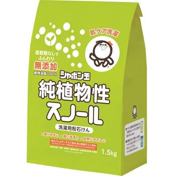 純植物性スノール - シャボン玉販売