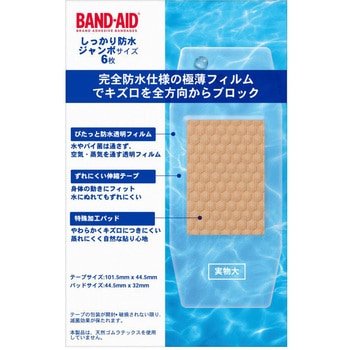 バンドエイド しっかり防水 JNTLコンシューマーヘルス