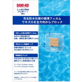 バンドエイド しっかり防水 JNTLコンシューマーヘルス