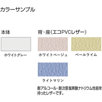 チェアー ピコラリビナ 患者用イス 円盤脚 ミニバック レザー(配送・組立サービス付き) コクヨ