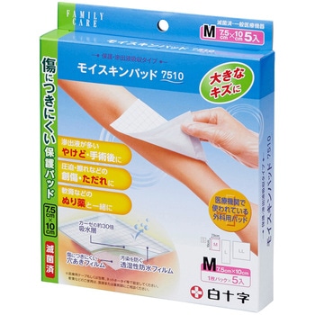 FC モイスキンパッド M 5枚入 白十字