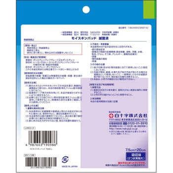 FC モイスキンパッド L 5枚入 白十字