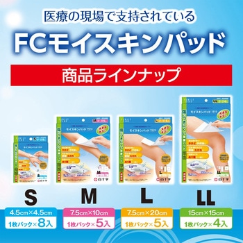 FC モイスキンパッド L 5枚入 白十字