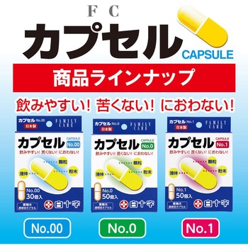 FC カプセル #00 30P 白十字