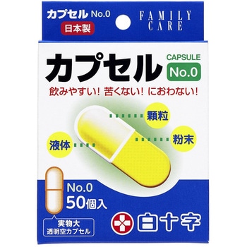 FC カプセル #0 50P 白十字