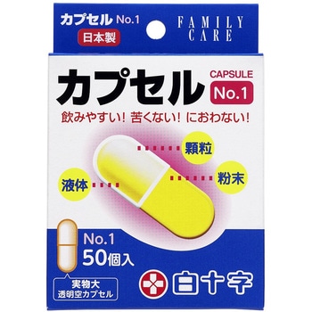 FC カプセル #1 50P 白十字