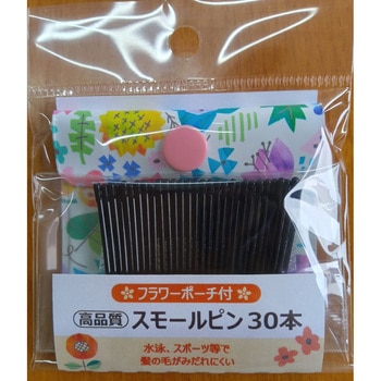 スモールピン(フラワーポーチ付) アヌシ