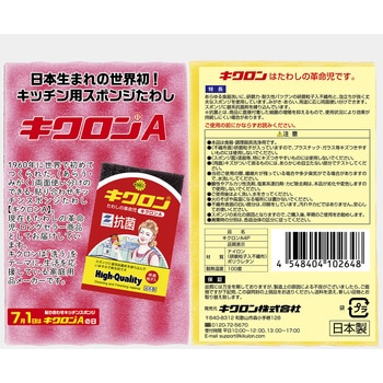 キクロンA4P P・Y キクロン