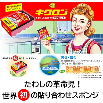 キクロンA4P P・Y キクロン