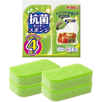 クリピカ 抗菌スポンジ キクロン