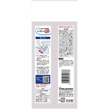 トイレ詰まりの常備品 トイレでポン キクロン