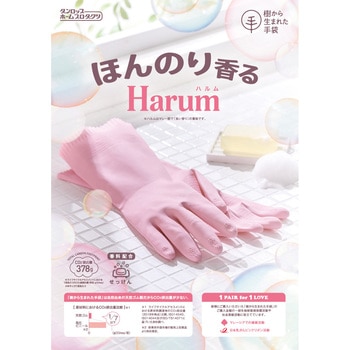ハルムSピンク ダンロップ ホームプロダクツ