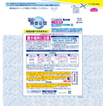 ドでか無香空間 小林製薬
