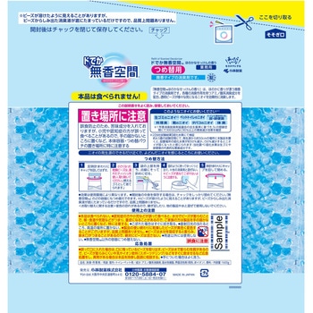 ドでか無香空間 小林製薬