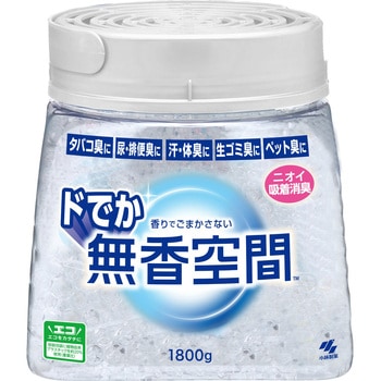 ドでか無香空間 小林製薬