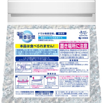 ドでか無香空間 小林製薬