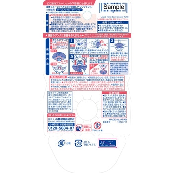 液体ブルーレットおくだけ除菌EXフレグランス - 小林製薬