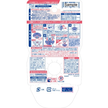液体ブルーレットおくだけ除菌EXフレグランス - 小林製薬
