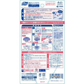 液体ブルーレットおくだけ除菌EXフレグランス - 小林製薬