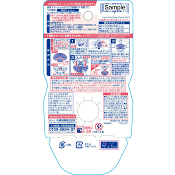 液体ブルーレットおくだけ除菌EX消臭プロ消臭ウォッシュ 小林製薬