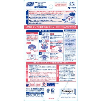 液体ブルーレットおくだけ除菌EX消臭プロ消臭ウォッシュ 小林製薬