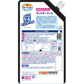 熱中対策シャツクールモンスタークール 小林製薬