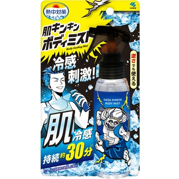 熱中対策肌キンキンボディミスト 小林製薬