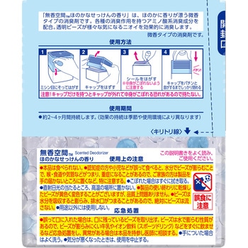無香空間 小林製薬
