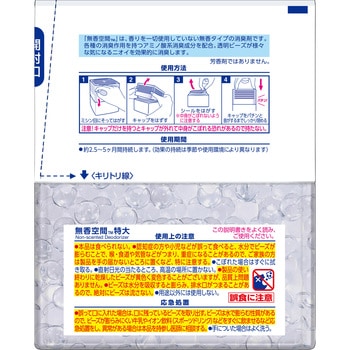 無香空間 小林製薬