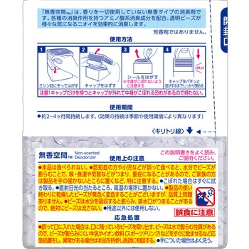 無香空間 小林製薬