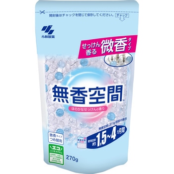 無香空間 小林製薬