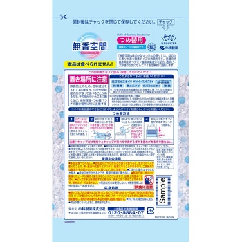 無香空間 小林製薬