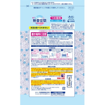 無香空間 小林製薬