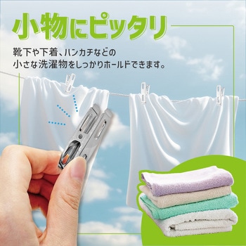 ステンレス 洗濯バサミ ミニサイズ 20個セット トライメイト