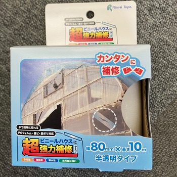 超強力補修テープハガレナインマルチ リンレイテープ