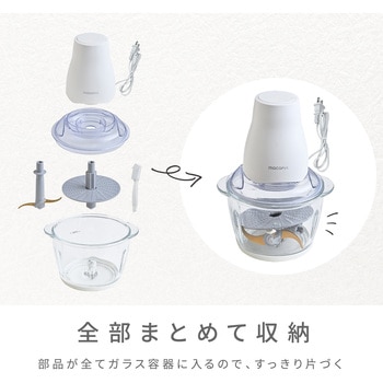 らく洗いフードプロセッサー マカフル