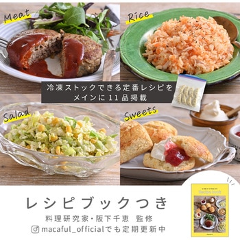 らく洗いフードプロセッサー マカフル