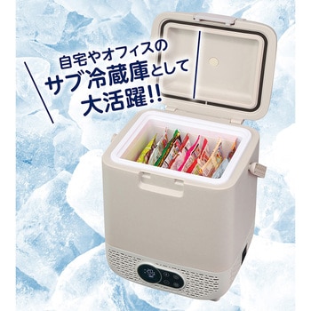 ポータブル冷凍・冷蔵庫 12L ユアサ(ユアサプライムス)