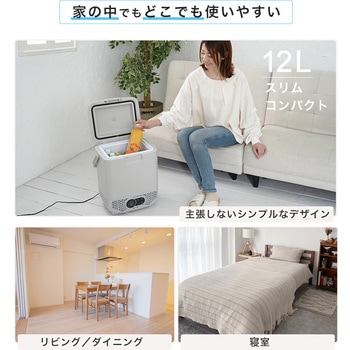 ポータブル冷凍・冷蔵庫 12L ユアサ(ユアサプライムス)