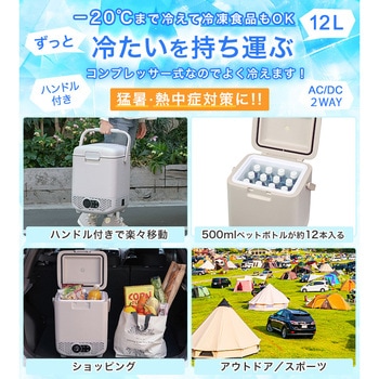 ポータブル冷凍・冷蔵庫 12L ユアサ(ユアサプライムス)