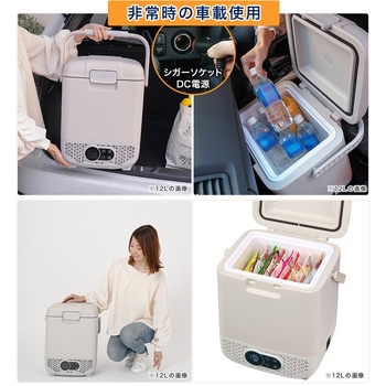 ポータブル冷凍・冷蔵庫 12L ユアサ(ユアサプライムス)