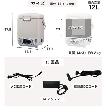 ポータブル冷凍・冷蔵庫 12L ユアサ(ユアサプライムス)