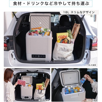 ポータブル冷凍・冷蔵庫 18L ユアサ(ユアサプライムス)