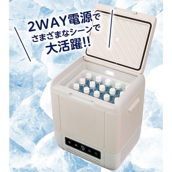 ポータブル冷凍・冷蔵庫 18L ユアサ(ユアサプライムス)