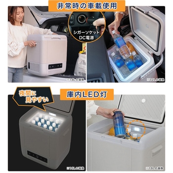 ポータブル冷凍・冷蔵庫 18L ユアサ(ユアサプライムス)