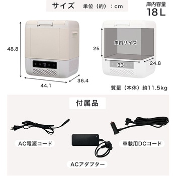 ポータブル冷凍・冷蔵庫 18L ユアサ(ユアサプライムス)