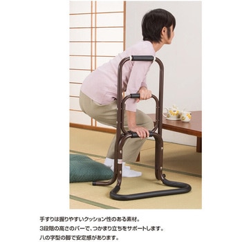 アルミ製らくらく立ち上がり手すり2個組 日本製 ファミリー・ライフ